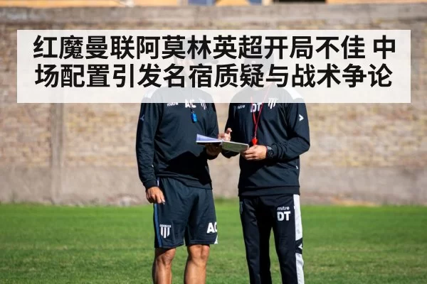 soccer coach tactics